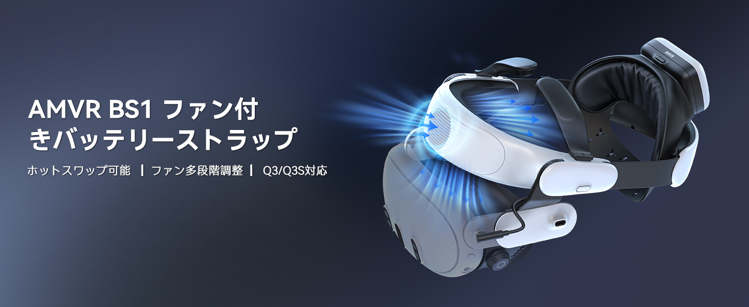 Amazon | AMVR BS1 充電式バッテリーヘッドストラップMeta Quest 3/3S